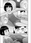 見られても知らないよ試し読み3ページ