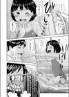 見られても知らないよ試し読み4ページ