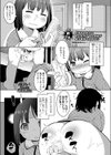 民姦療法試し読み1ページ