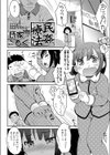 民姦療法試し読み2ページ