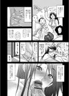 10 Years After 〜十年愛〜試し読み4ページ