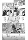 10 Years After 〜十年愛〜試し読み7ページ