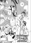 フミコの足試し読み1ページ