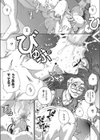 フミコの足試し読み3ページ