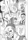フミコの足試し読み7ページ
