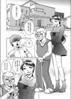 フミコの足試し読み8ページ