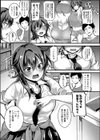 らぶかつ試し読み3ページ