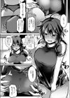 らぶかつ試し読み4ページ