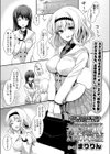 名門お嬢様JKふっかけプレミアム援交試し読み1ページ