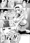 名門お嬢様JKふっかけプレミアム援交試し読み3ページ