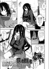 愛縁機縁girl試し読み1ページ