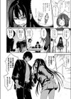 愛縁機縁girl試し読み4ページ