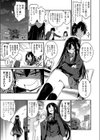 愛縁機縁girl試し読み5ページ