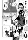 愛縁機縁girl試し読み8ページ