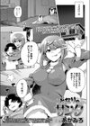 となりのサンタ試し読み1ページ