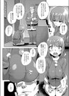 となりのサンタ試し読み4ページ