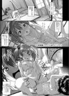 ショタ×ハンター試し読み1ページ
