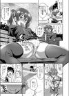 ショタ×ハンター試し読み3ページ