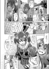 ショタ×ハンター試し読み4ページ