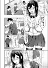 I Wanna Be Your Dog試し読み2ページ