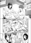 I Wanna Be Your Dog試し読み3ページ