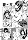 I Wanna Be Your Dog試し読み4ページ