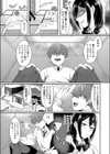 I Wanna Be Your Dog試し読み5ページ