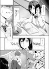 I Wanna Be Your Dog試し読み7ページ