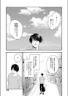 ひととき試し読み3ページ