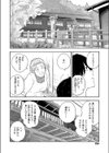 ひととき試し読み4ページ