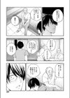 ひととき試し読み5ページ
