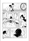 ひととき試し読み7ページ