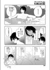 ひととき試し読み8ページ