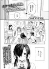 Joining A Fan Club試し読み1ページ