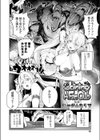 Joining A Fan Club試し読み2ページ