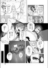 Joining A Fan Club試し読み3ページ