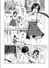 Joining A Fan Club試し読み4ページ