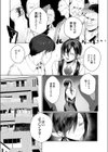 Joining A Fan Club試し読み5ページ