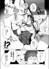 Joining A Fan Club試し読み6ページ