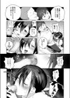 Joining A Fan Club試し読み7ページ