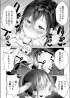 Joining A Fan Club試し読み8ページ