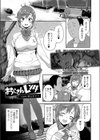 おじさんレンタ case.秋山あかり試し読み1ページ