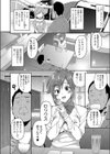 おじさんレンタ case.秋山あかり試し読み2ページ