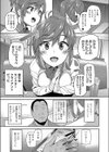 おじさんレンタ case.秋山あかり試し読み3ページ