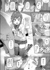 おじさんレンタ case.秋山あかり試し読み4ページ