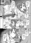 おじさんレンタ case.秋山あかり試し読み6ページ