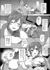 おじさんレンタ case.秋山あかり試し読み8ページ