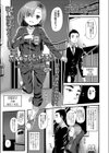 大人になるということ試し読み1ページ
