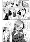 大人になるということ試し読み2ページ