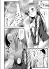 大人になるということ試し読み4ページ